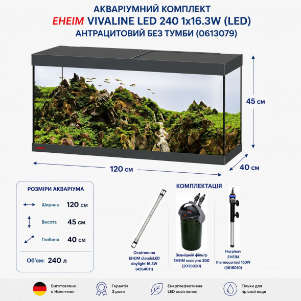 Акваріум Eheim vivaline LED 240 1x16.3W (LED) антрацитовий без тумби (0613079)