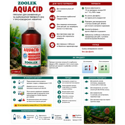 Зниження pH та карбонатної твердості KH у прісноводному акваріумі Zoolek Aquacid 1000мл (0135)