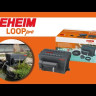 Фільтр ставковий, проточний Eheim LOOPpro 6000 (5215020) з УФ-стерилізатором