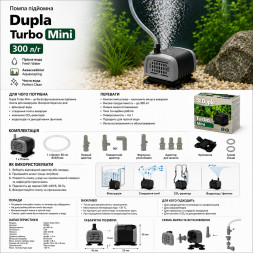 Помпа підйомна багатофункціональна Dupla Turbo Mini 300 л/г (80360)