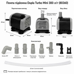 Помпа підйомна багатофункціональна Dupla Turbo Mini 300 л/г (80360)