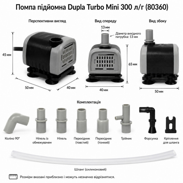 Помпа подъемная многофункциональная Dupla Turbo Mini 300 л/г (80360)