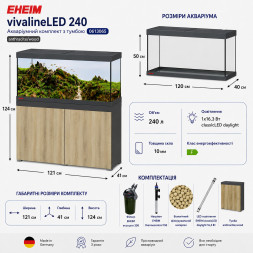 Акваріумний комплект Eheim vivaline LED 240 1x16.3W (LED) anthracite/wood з тумбою (0613065)