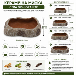 Миска для тераріуму Hobby Cera Dish Granite 1 10x6,5x2,5см (37800) поїлка та годівниця під натуральний камінь