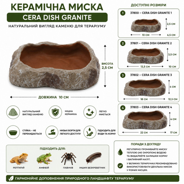 Миска для тераріуму Hobby Cera Dish Granite 1 10x6,5x2,5см (37800) поїлка та годівниця під натуральний камінь