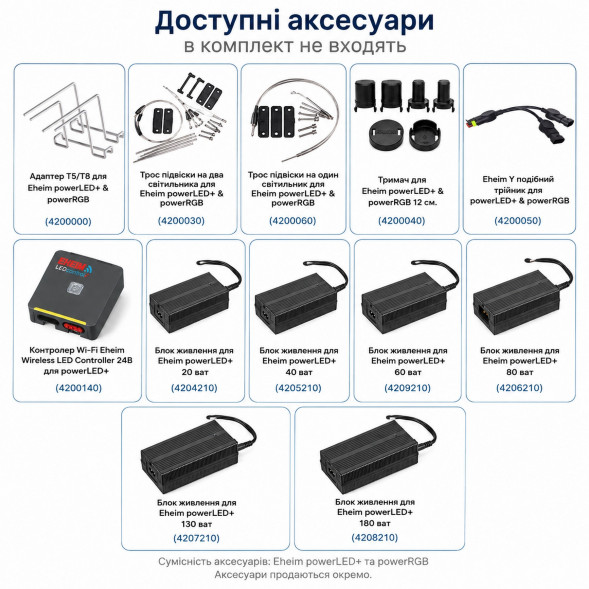 Контроллер Wi-Fi Eheim Wireless LED Controller 24В для powerLED+ (4200140)