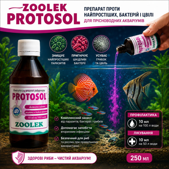 Препарат против простейших, бактерий и плесени Zoolek Protosol 250 мл (0518) для пресноводных аквариумов