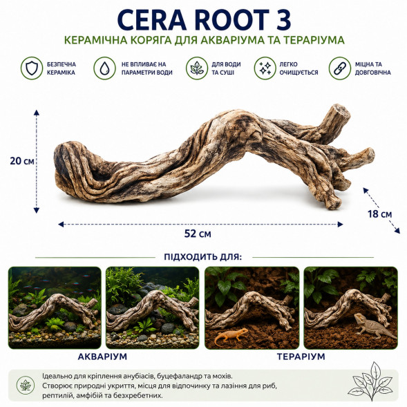 Декорация Hobby Cera Root 3 52×18×20 см - керамическая коряга для аквариума и террариума (37822)
