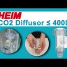 Дифузор Eheim Diffuser CO2 400l (6063070)