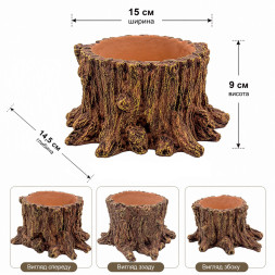 Декорація Hobby Wildwood Stump 15×14,5×9 см - декоративний пень, поїлка, горщик для тераріуму (40849)
