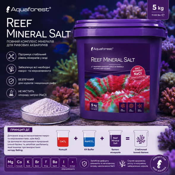 Сіль не містить (NaCl) хлорид натрію Aquaforest Reef Mineral Salt 5кг (730310)