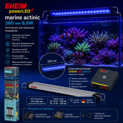 Светильник EHEIM powerLED+ marine actinic 360 для аквариума 372-540 мм, 8,6 Вт (4251041) - актиническое освещение для рифовых аквариумов