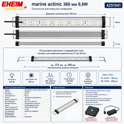 Светильник EHEIM powerLED+ marine actinic 360 для аквариума 372-540 мм, 8,6 Вт (4251041) - актиническое освещение для рифовых аквариумов