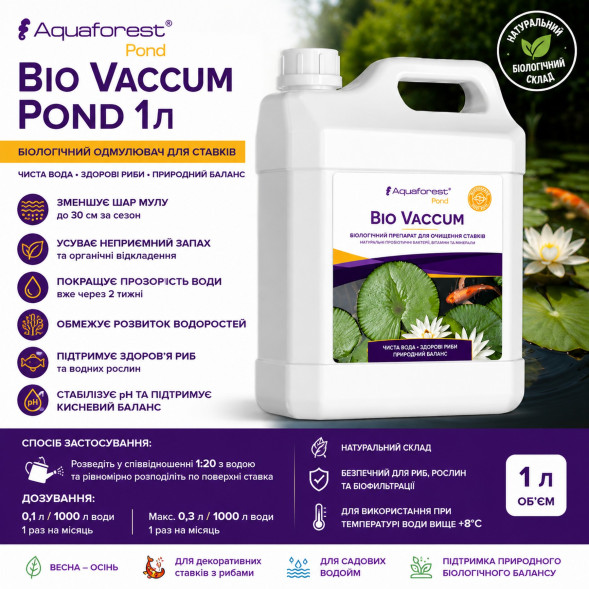 Біологічний засіб для очищення ставка від мулу Aquaforest Bio Vaccum POND 1л