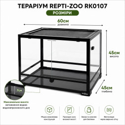 Террариум Repti-Zoo RK 60×45×45 см со стеклянной дверцей, замком и водостойким дном (RK0107)