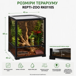 Террариум Repti-Zoo 45x45x60см со стеклянной дверцей, замком и водостойким дном (RK0110S)