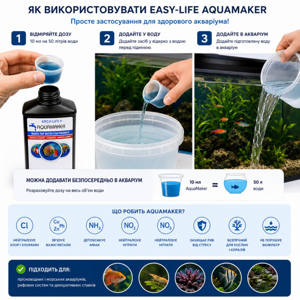 Кондиціонер і детоксикатор води Easy-Life AquaMaker 500 мл (AQM0500) для прісноводних, морських акваріумів