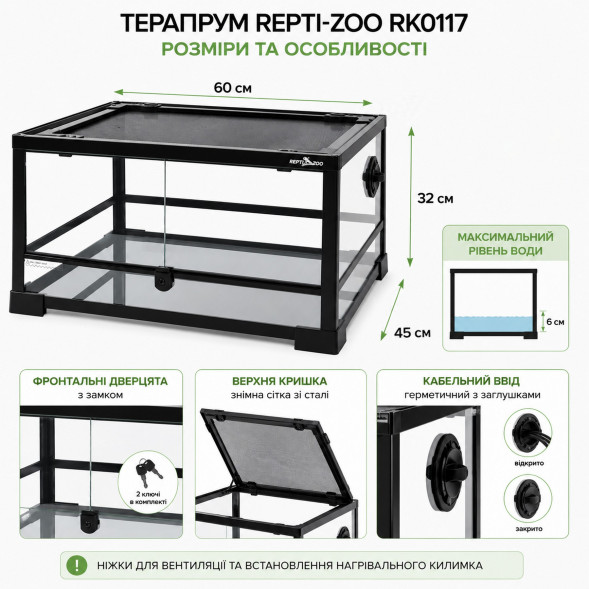 Тераріум Repti-Zoo 60x45x32см зі скляними дверцятами, замком та водостійким дном (RK0117)