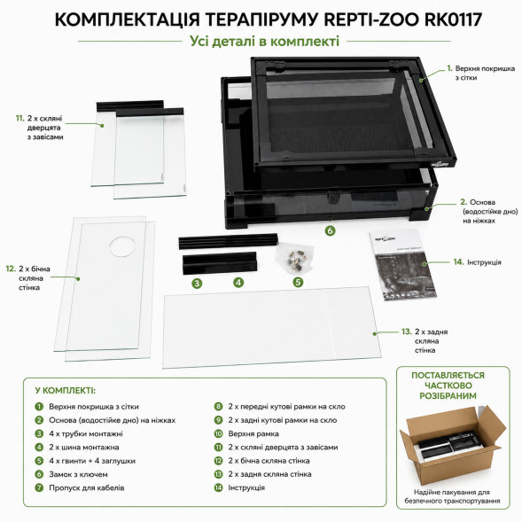Тераріум Repti-Zoo 60x45x32см зі скляними дверцятами, замком та водостійким дном (RK0117)