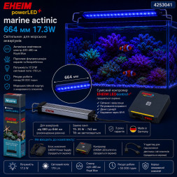 Светильник EHEIM powerLED+ marine actinic 664 для аквариума 680–844 мм, 17,3 Вт (4253041) - актиническое освещение для рифовых аквариумов