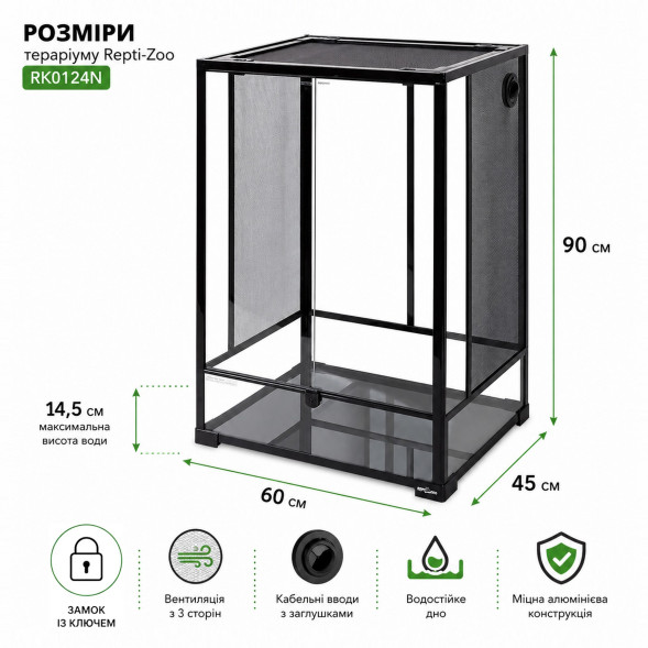 Террариум Repti-Zoo 60x45x90см со стеклянными дверцами, замком и водостойким дном (RK0124N)