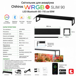 Светильник Chihiros WRGB SLIM 90 II LED Bluetooth 69W для аквариумов 90-110 см