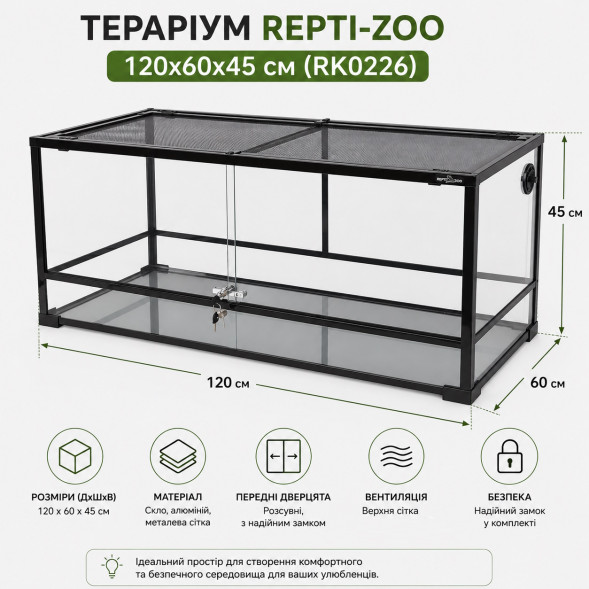 Террариум Repti-Zoo 120x60x45см (RK0226)