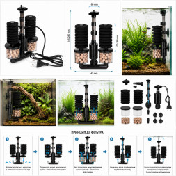 Внутренний фильтр Kruger Meier AeroTwin BIO S для аквариума 20-60 л, 350 л/ч, 3 Вт.