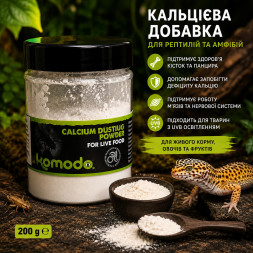 Кальцій Komodo Calcium Dusting Powder 200г. для рептилій та амфібій, порошок для живого корму (U45410)