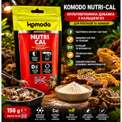 Мультивитаминная добавка Komodo Nutri-Cal 150 г с кальцием D3 и витаминами для рептилий и амфибий