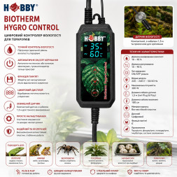 Цифровой контроллер влажности для террариума Hobby Biotherm Hygro Control (10887)