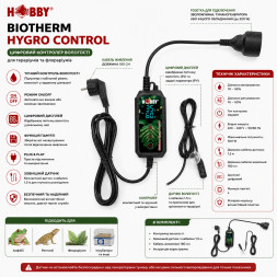 Цифровой контроллер влажности для террариума Hobby Biotherm Hygro Control (10887)