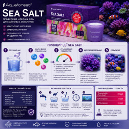 Сіль для морського акваріуму Aquaforest Sea Salt 25 кг для риб і м&amp;#039;яких коралів