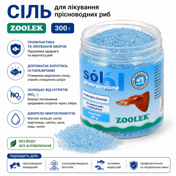Соль для лечения пресноводных рыб Zoolek 300 г (7002) – аквариумная лечебная соль без йода.