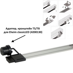 Світильник для акваріуму Eheim classicLED daylight 94-102,5см 13.4W (4263011)