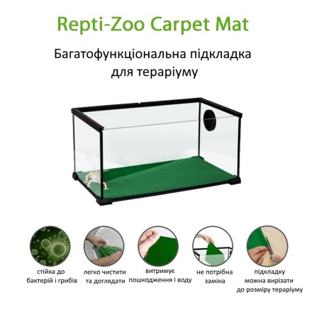 Килимок-субстрат Repti-Zoo Carpet Mat 20x30см (EC05)