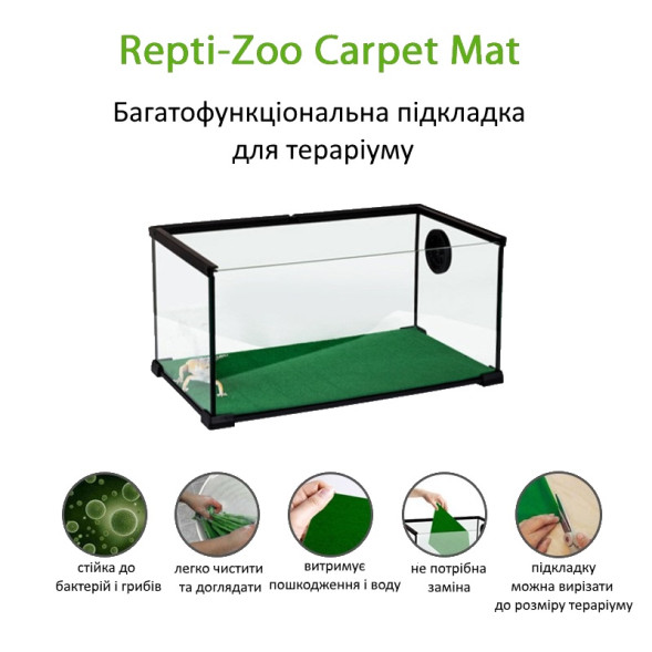 Коврик-субстрат Repti-Zoo Carpet Mat 20x30 см (EC05) для террариума, пустынных и тропических рептилий