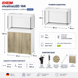 Акваріумний комплект Eheim vivaline LED 144 1x10.6W (LED) artic/wood з тумбою (0613094)