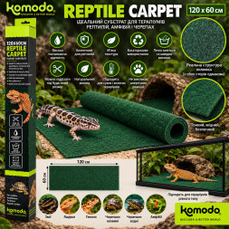 Коврик-субстрат Komodo Reptile Carpet 120x60см для тераріуму, рептилій і амфібій (83029)