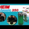 Внешний фильтр Eheim classic 250 Plus Media (2213050)