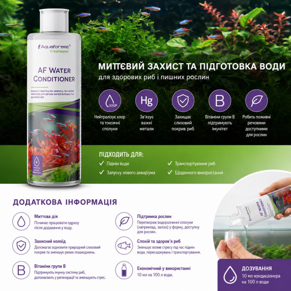 Кондиціонер для води Aquaforest AF Water Conditioner 500мл